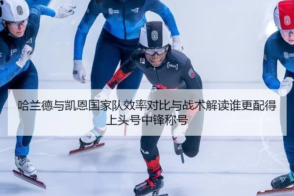 ha-lan-de-yu-kai-en-guo-jia-dui-xiao-lv-dui-bi-yu-zhan-shu-jie-du-shui-geng-pei-de-shang-tou-hao-zhong-feng-cheng-hao-2-341.jpg